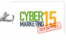 CyberMarketing 2015
