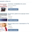 ВКонтакте появился топ сообществ-магазинов