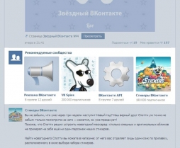 13 нововведений ВКонтакте, о которых нужно знать