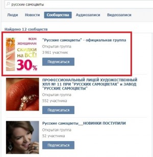 Как искать ВКонтакте аудиторию с высокими доходами