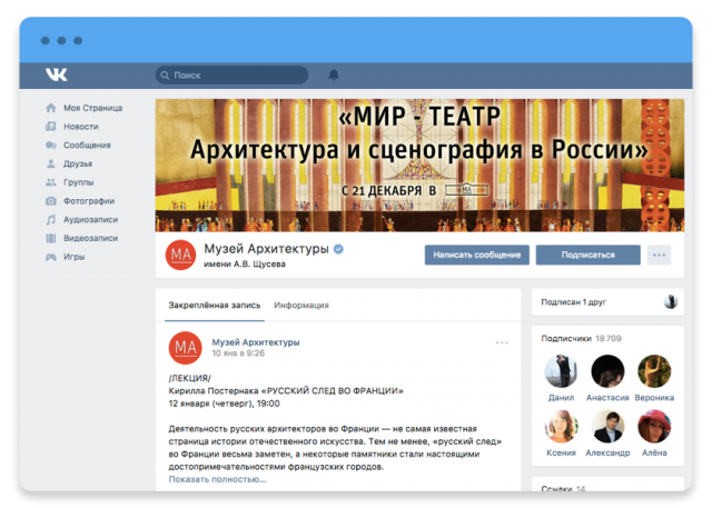 Программа Для Подписчиков Вконтакте Скачать Бесплатно