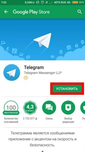 Не приходят уведомления Telegram