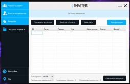 LInviter VK программа для раскрутки групп и аккаунтов Вконтакте.