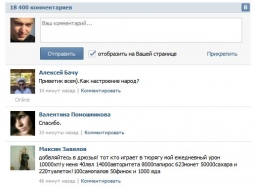 Во ВКонтакте появился фильтр нежелательных комментариев