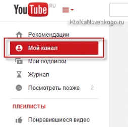 Удаление видео с видеохостинга Youtube