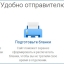 «Почта России» запустила систему онлайн-услуг