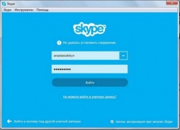 Пользователи Skype по всему миру отмечают некорректную работу сервиса