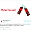 Coca-Colа получила персональный эмоджи в Twitter