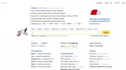 Яндекс тестирует новую версию стартовой страницы поиска