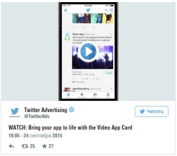 Twitter запустил новый формат рекламы установки приложений, включающий видео
