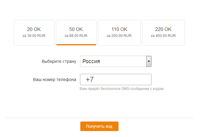 Как получить оки в Одноклассниках бесплатно