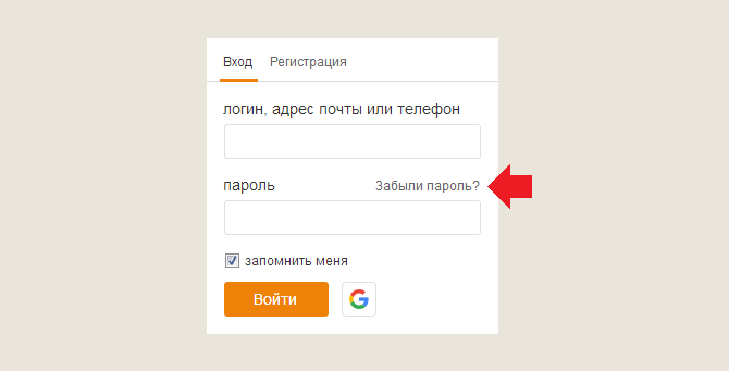 Как узнать логин в одноклассниках. Как узнать свой логин Алиса.