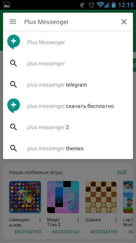Телеграм плюс. Телеграмм Plus Messenger. Plus Messenger Telegram Plus. Telegram Plus 2020.