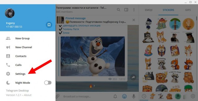 Телеграмм (Telegram) русификатор: инструкция как скачать и установить