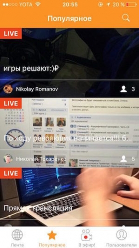 «Мегафон» рассказал о «российском ответе Periscope» в своём Twitter-аккаунте